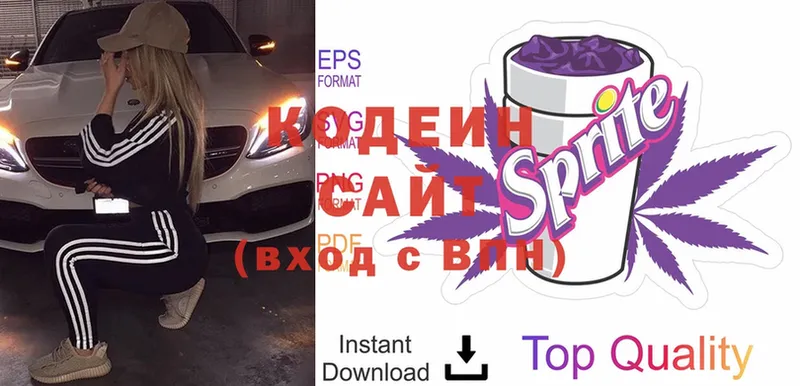 Codein Purple Drank  Сатка 