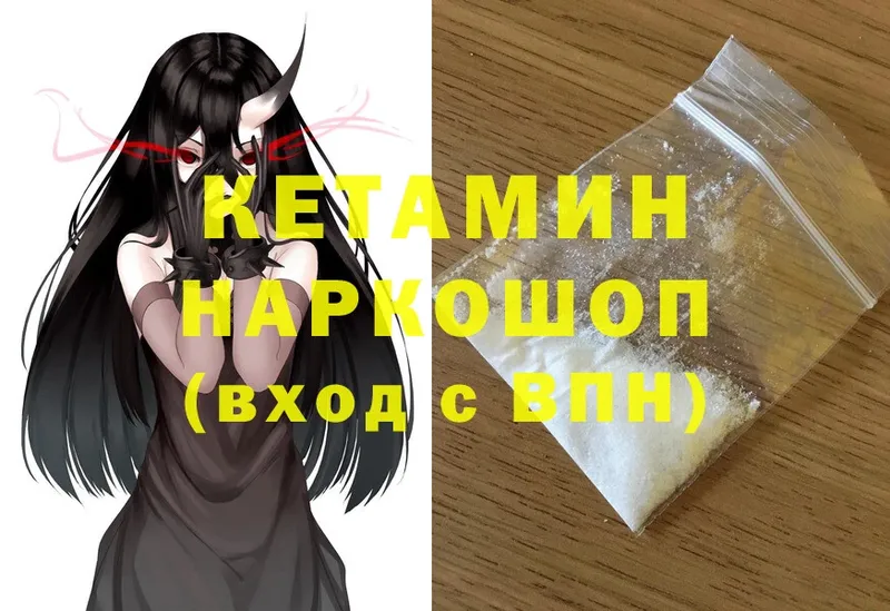 мега ссылки  Сатка  КЕТАМИН ketamine 