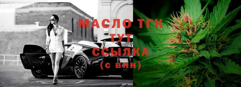 Дистиллят ТГК THC oil  как найти закладки  Сатка 